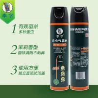 李字杀虫剂600ml2瓶蚊子气雾室内除苍蝇跳蚤蟑螂蚂蚁灭蚊大瓶家庭 600ml李字杀虫剂(茉莉)*2