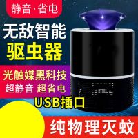 电视同款无敌智能驱虫器灭蚊器驱蚊器家用卧室雷达超声波驱蚊器 灭蚊器一个装