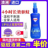 澳洲Aerogard驱蚊水儿童喷雾宝宝防蚊液防蚊虫叮咬户外神器随身 买1瓶 175ml