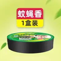 苍蝇蚊香蝇香蚊香家用批发蚊香盘灭蚊驱蚊神器儿童蚊香驱蚊虫整箱 1盒[10单盘试用装]