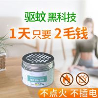 驱蚊虫神器 蚊香液升级版家用室内防虫蚊子苍蝇婴儿孕妇蚊香防臭 一盒装[120g加强型]