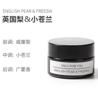 香薰蜡烛家用卧室少女安神助眠香氛带盖浪漫生日礼物无烟孕妇可用 英国梨与小苍兰 十秒香满屋