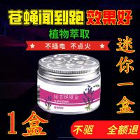 苍蝇神器灭苍蝇神器厨房餐厅驱赶苍蝇家用粘苍蝇一扫光驱苍蝇魔盒 一盒威劲效[护卫嘸蝇一盒]