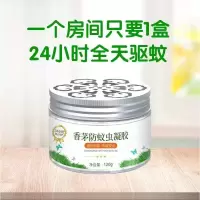 香茅防蚊虫凝胶驱蚊神器蚊香液升级家用室内驱除蚊子苍蝇婴儿孕妇 3盒装( 60平米有效)
