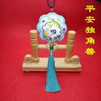 成品平安符diy刺绣手工制作礼物材料包送男友独角兽车挂平安福[8月31日发完] 成品八边平安独角兽