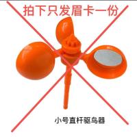 风力语音驱鸟神器园林赶鸟器户外太阳能吓鸟果园农田防鸟器驱鸟器 无经典小号直杆(香袋)