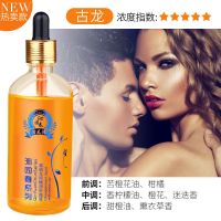 车载香水补充液汽车上用香薰精油持久淡香氛车内除味古龙男士车用 古龙100ml