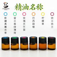 天然植物香薰精油加湿器专用香薰灯卧室熏香薰衣草精油助睡眠持久 6瓶1ml单方精油合集