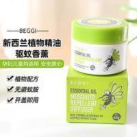 新西兰BEGGI驱蚊精灵香薰精油婴儿童孕妇免插电室内外 [正品]新西兰BEGGI驱蚊精灵香薰精油婴儿童孕妇免插电室内