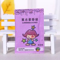 持久飘香除味除臭驱蚊香包随身车载卧室房间衣柜鞋柜香包香囊批发 薰衣草-处女座 一袋[100包]