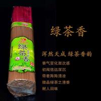 桂花香茉莉花香家用供奉插香佛香财神香 香薰房间卧室净化空气 绿茶香 1包