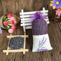 薰衣草香包香袋汽车驱蚊防虫香囊衣橱衣柜香薰包卧室内持久干花袋 天然薰衣草;深紫色