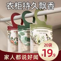 室内香包衣柜小香囊除味香袋持久防虫防潮香气家用驱蚊汽车载香薰 薰衣草8枚装 承诺不香包退