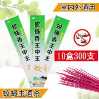 专治苍蝇蝇子蚊子特效消灭苍蝇香蚊蝇香王灭蝇香无毒灭苍蝇蚊香王 蚊蝇香王