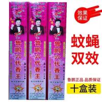 特价灭蝇香饭店家用强力杀蝇特效去驱蚊香盘蚊香熏文香灭蚊蝇香 强力型3盒(30支*3)