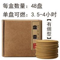 佛香家用供香老山檀香供佛香财神香观音香线香烧香拜佛香贡香熏香 盘香(臻品檀香)48盘 1包1斤装(送香插)