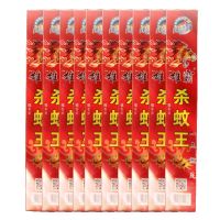 雄霸杀蚊王蚊蝇香王家用驱蚊灭苍蝇饭店蚊香畜牧檀香型10盒30盒 10盒装