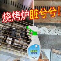 大头公烧烤炉清洁剂烤箱蒸箱不锈钢玻璃灶台炉具清洗强力除油污剂 500mL