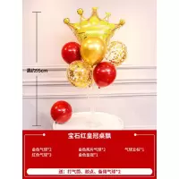 儿童一周岁生日布置十岁派对皇冠气球装饰场景布置男宝满月百天宴 宝石红皇冠桌飘