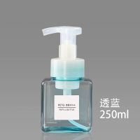 慕斯起泡瓶按压式洗手液瓶洗发水泡沫洗面奶起泡器分装瓶打泡瓶子 透蓝250ml