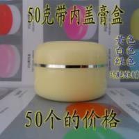 50g高档膏盒化妆品面霜护肤品分装瓶小空瓶子塑料试用装瓶带内盖 50g高档膏盒化妆品面霜护肤品分装瓶小空瓶子塑料试用装瓶