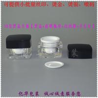 [10g 15克方瓶]面霜瓶膏霜瓶眼霜瓶旅游化妆品分装小样瓶小空瓶 10克方瓶[黑盖+白内胆]