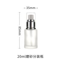 粉底液分装瓶化妆品旅行便携面霜乳液高级护肤品分装盒小样空瓶子 磨砂20ml乳液瓶送漏斗