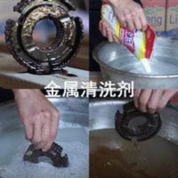 丽诚重油机械洗涤剂超声波机床金属清洗剂工业除去油污粉状净洗剂 2000g