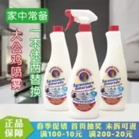 意大利大公鸡清洁剂厨房抽油烟机清洗神器多功能去油污净625ML3瓶 意大利大公鸡清洁剂厨
