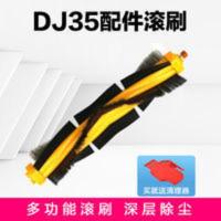 科沃斯扫地机器人配件滚刷DJ35 DJ36清洁主刷地刷配件耗材 科沃斯扫地机器人配件滚刷DJ35 DJ36清洁主刷地刷配