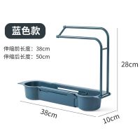 厨房多功能水槽伸缩置物架挂抹布清洁球洗手液水槽沥水神器沥水架 蓝色 48*8.5*27cm(可延长)