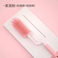 硅胶奶瓶刷婴儿奶嘴刷奶瓶刷组合360度旋转洗奶瓶刷子清洁刷套装 茱萸粉-奶瓶刷-送吸管刷