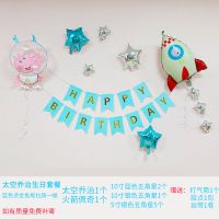 一周岁百天宴生日快乐装饰场景布置儿童主题宝宝气球派对装饰品 太空小猪