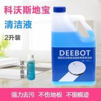 科沃斯扫地机专用地宝清洁液2L装 DT85 DD35 DN55 DJ35拖地清洁液 如图