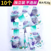 钢丝球清洁球刷大号不掉渣带手柄刷锅神器厨房洗碗清洁套装批发 特大独立装(20g) 10个装