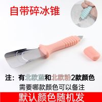 冰箱除冰铲专用电冰箱冷冻冰柜除霜铲厨房去污清洁工具铲冰箱配件 1把 黄色小铲子