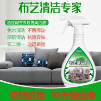 布艺沙发清洁剂免水洗地毯清洗神器墙布去污床垫干洗污渍清理窗帘 500ml