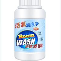 两瓶装活氧泡泡净万能疏通马桶厨房洗衣机多功能发泡清洁剂家用清 单瓶装