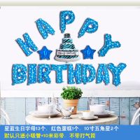生日布置卡通气球宝宝1周岁儿童主题百天派对小猪装饰品背景墙a梦 简约蓝色字母(不带打气筒送小吸管)