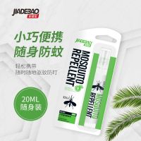 驱蚊喷雾剂户外驱蚊水神器随身防蚊液蚊虫deet成人长效蚊不叮咬 20ML