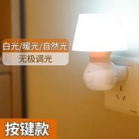 护眼遥控开关床头灯调光小闹钟暖光台灯卧室床头灯温馨插座小夜灯 无时钟按键款[长按可调三色亮度]