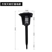 太阳能灭蚊灯 户外家居庭院驱蚊灯防水诱杀虫花园灯室内捕蚊神器 升级款方形插地款 1个装