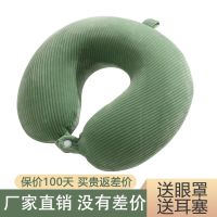 [特惠]U型枕记忆棉可拆洗午睡枕亲肤便携旅行开车男女休息睡觉 绿色[记忆棉-可拆洗透气款]