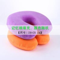 记忆棉u型枕护颈枕午睡靠枕旅行飞机枕慢回弹枕头卡通记忆u形头枕 纯色小U枕(随机发颜色)