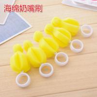 [20个装]宝宝奶瓶刷海绵刷子婴儿奶嘴刷吸管刷奶瓶夹奶瓶清洁刷 海绵奶嘴刷[5个颜色随机]