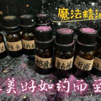 许愿魔法油任何愿望助恋情异性缘招桃花吸引香薰精油 开路(清理阻碍 净化磁场) 一瓶