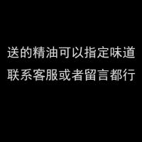 精油香薰精油薰衣草加湿器玫瑰香薰灯炉水溶性植物精油补充液助眠 送的味道可以联系客服指定 10ML(毫升)