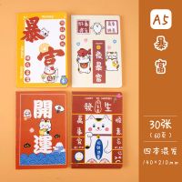 a5笔记本文艺精致记事本日记本车线卡通简约可爱少女心 暴富