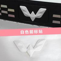 适用五菱宏光MINIEV方向盘车标前后车标MINIEV车标改装装饰贴 白色 方向盘