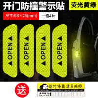汽车反光贴车用夜光贴反光条轮眉电动摩托车新手上路车贴装饰用品 [车门open 4片]黄绿